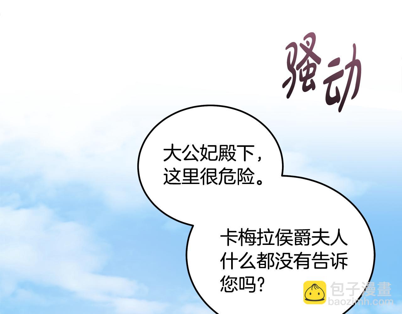 惡女的王座 - 第181話 認罪(1/5) - 2