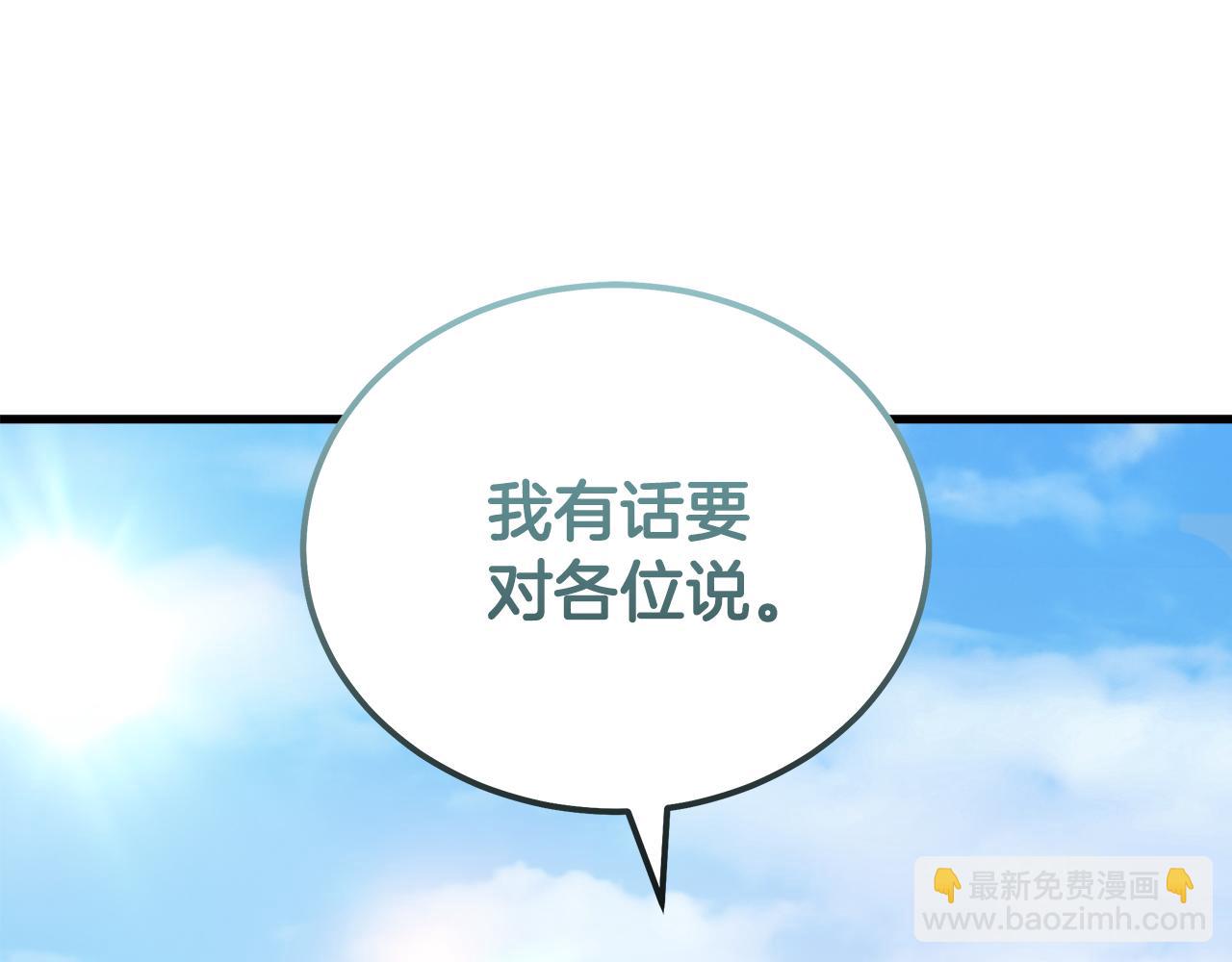 惡女的王座 - 第181話 認罪(1/5) - 5