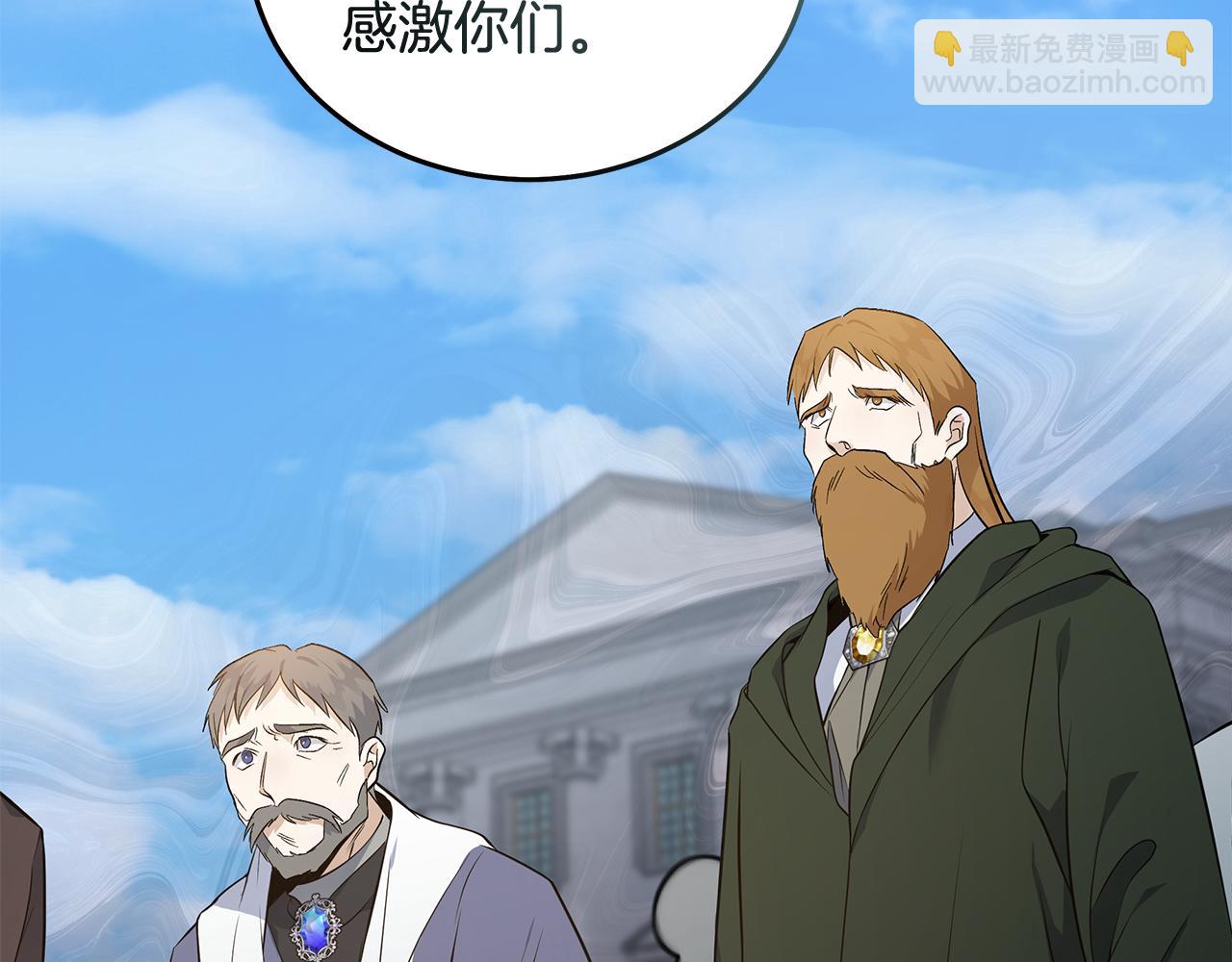 惡女的王座 - 第181話 認罪(1/5) - 1