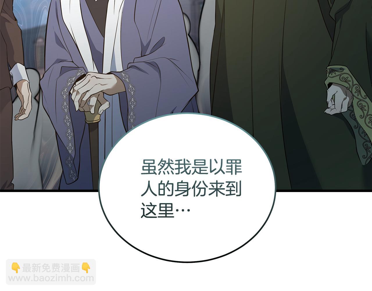 惡女的王座 - 第181話 認罪(1/5) - 2