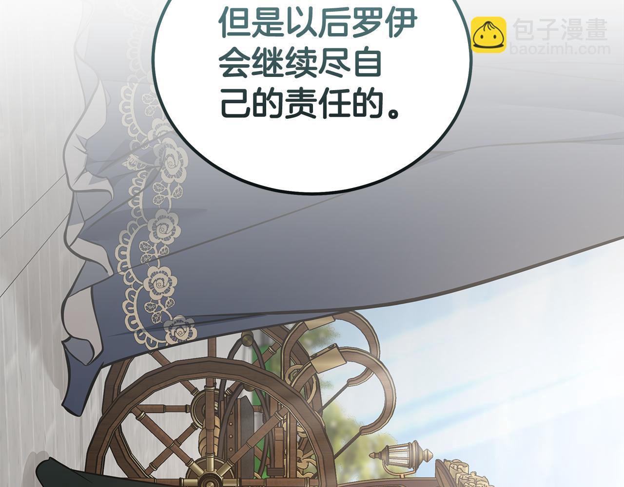 惡女的王座 - 第181話 認罪(1/5) - 6