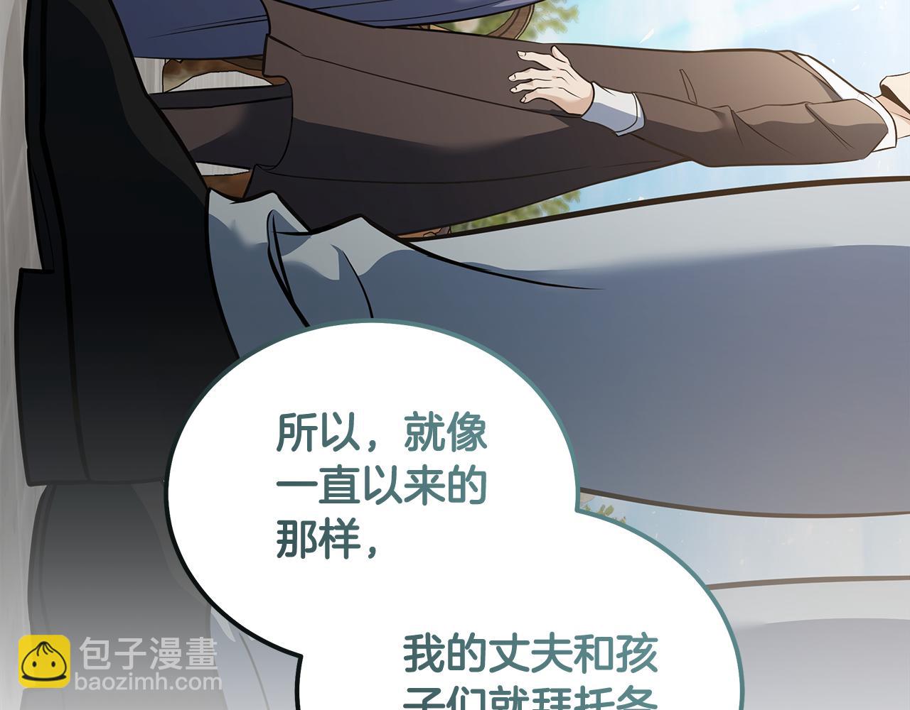 惡女的王座 - 第181話 認罪(1/5) - 8