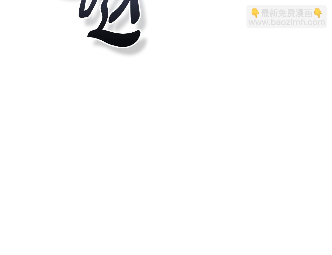 惡女的王座 - 第181話 認罪(1/5) - 1