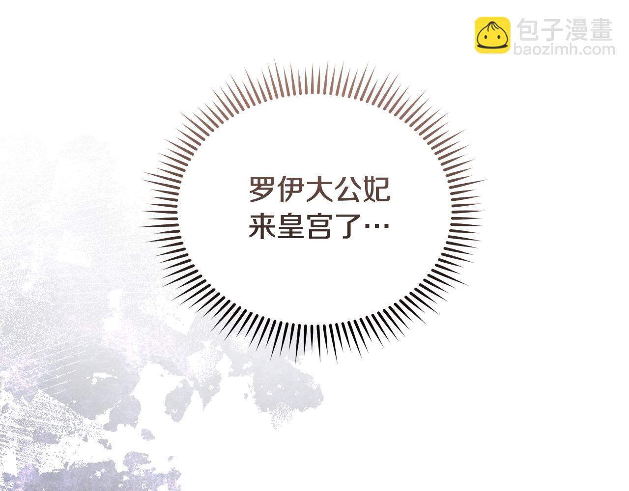 惡女的王座 - 第181話 認罪(1/5) - 1