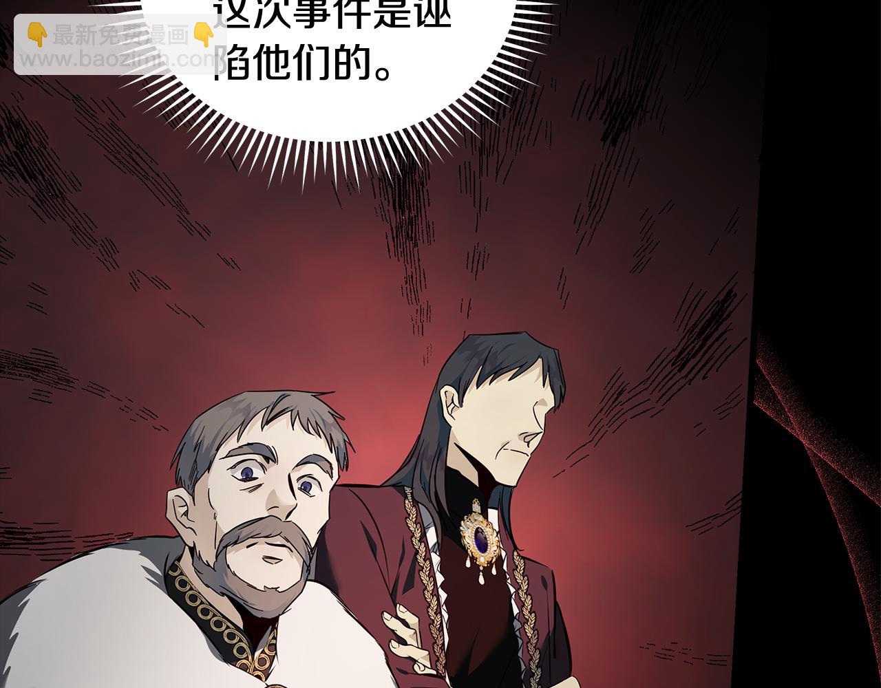 惡女的王座 - 第181話 認罪(1/5) - 5