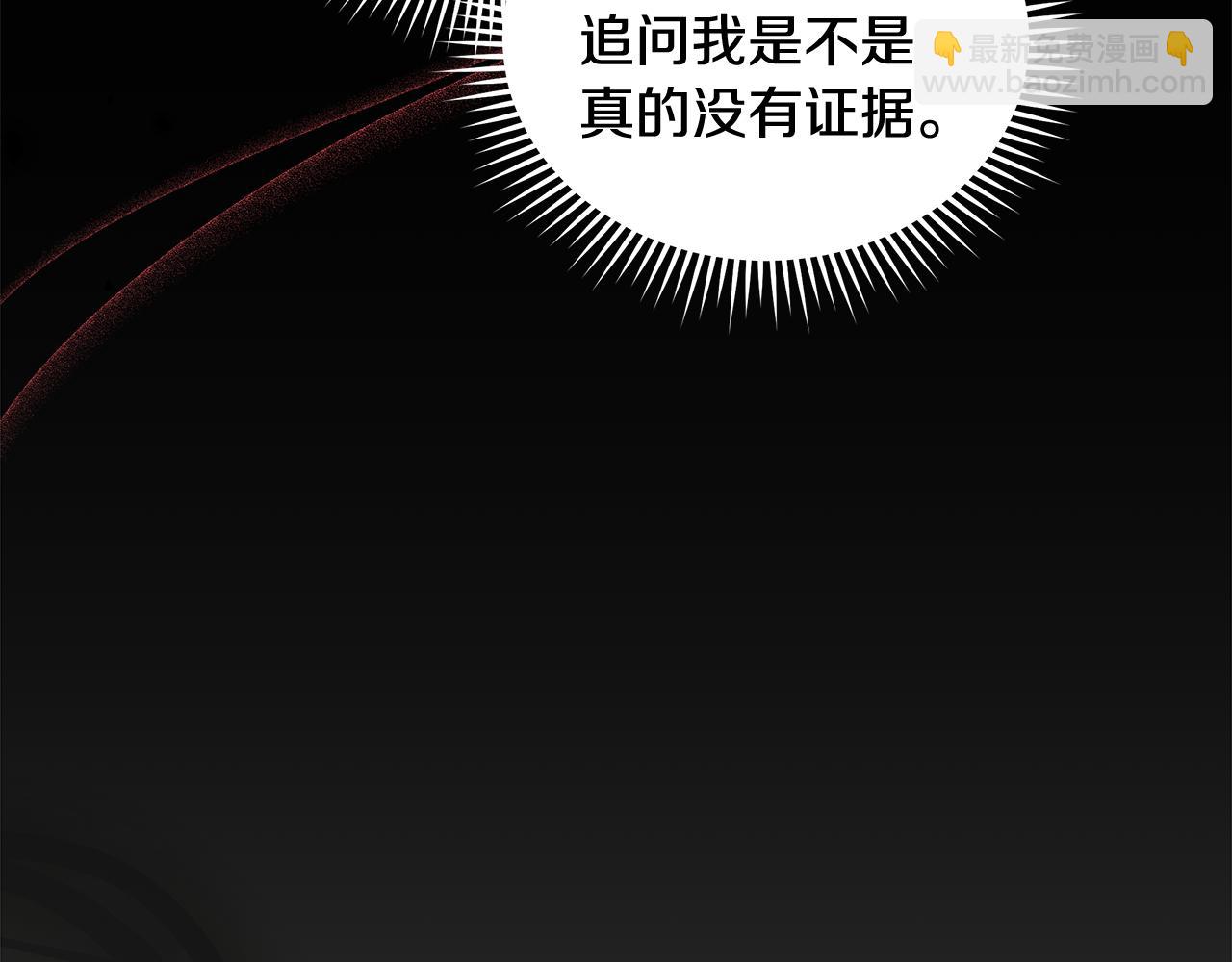 惡女的王座 - 第181話 認罪(1/5) - 7