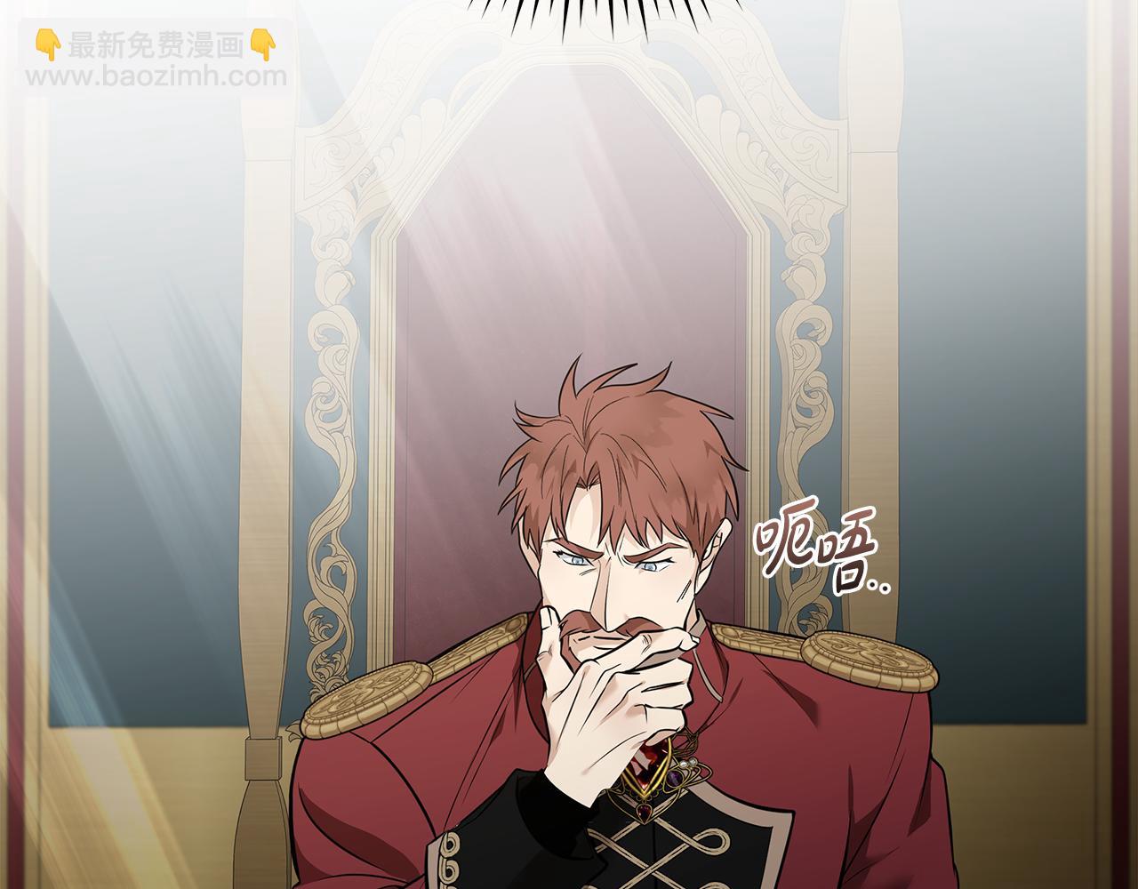 惡女的王座 - 第181話 認罪(2/5) - 6