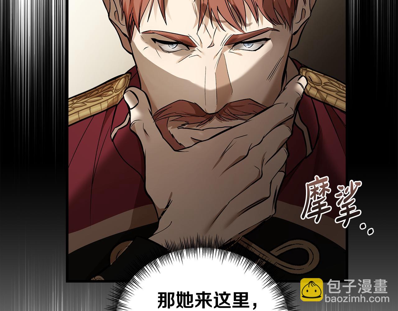 惡女的王座 - 第181話 認罪(2/5) - 2