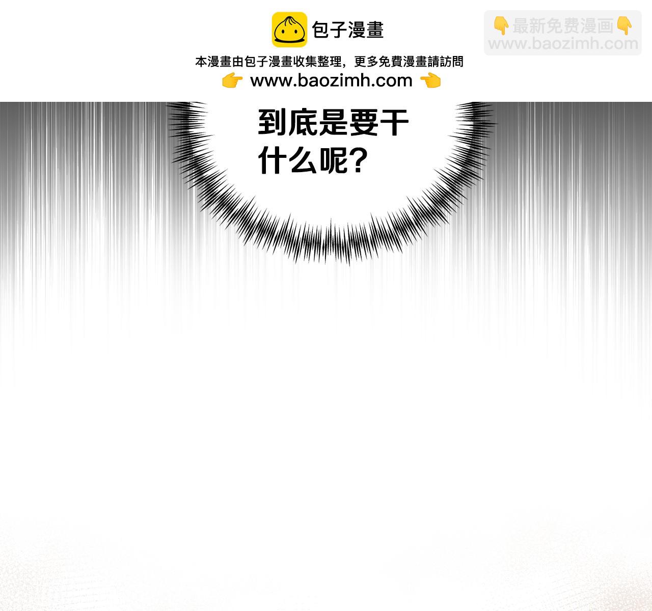 惡女的王座 - 第181話 認罪(2/5) - 3