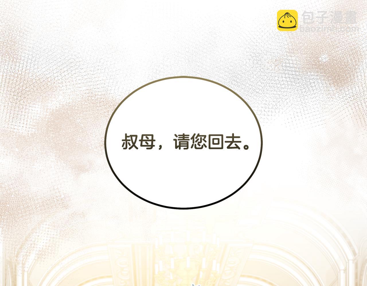 惡女的王座 - 第181話 認罪(2/5) - 4