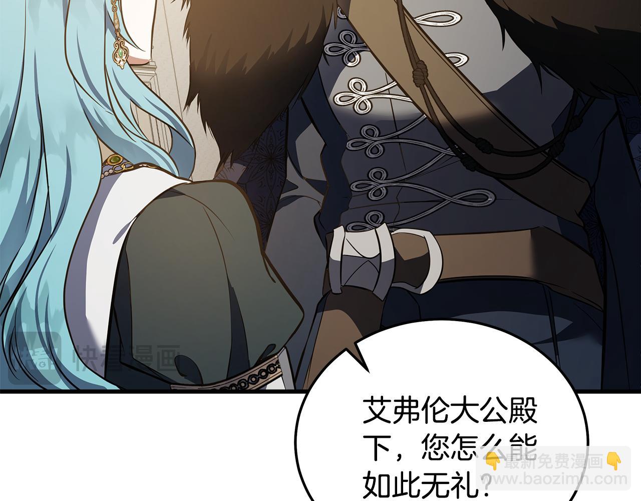 惡女的王座 - 第181話 認罪(2/5) - 8