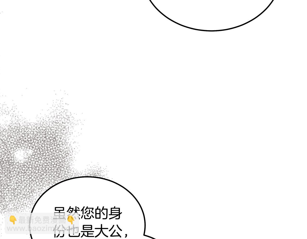 惡女的王座 - 第181話 認罪(2/5) - 1