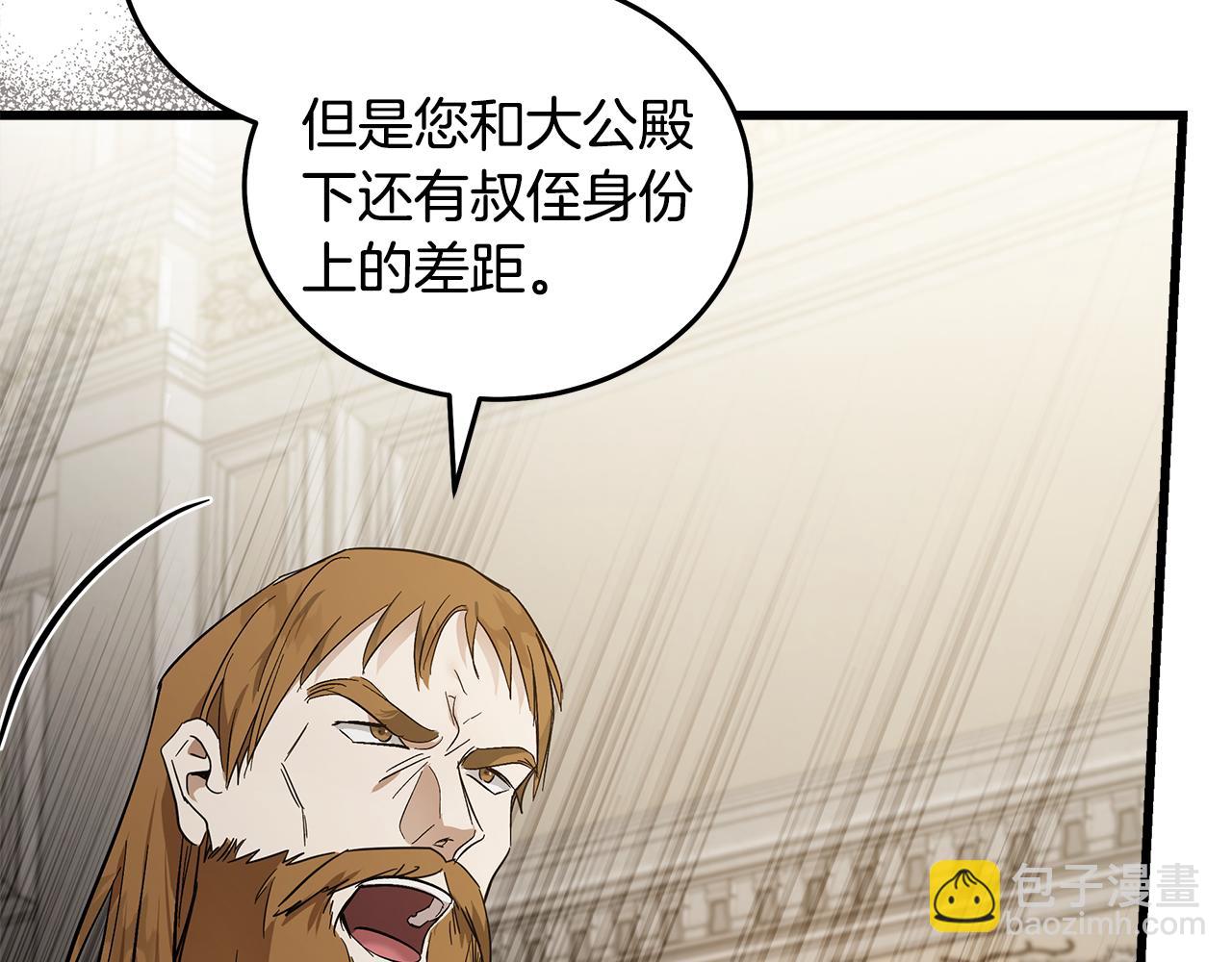 惡女的王座 - 第181話 認罪(2/5) - 2