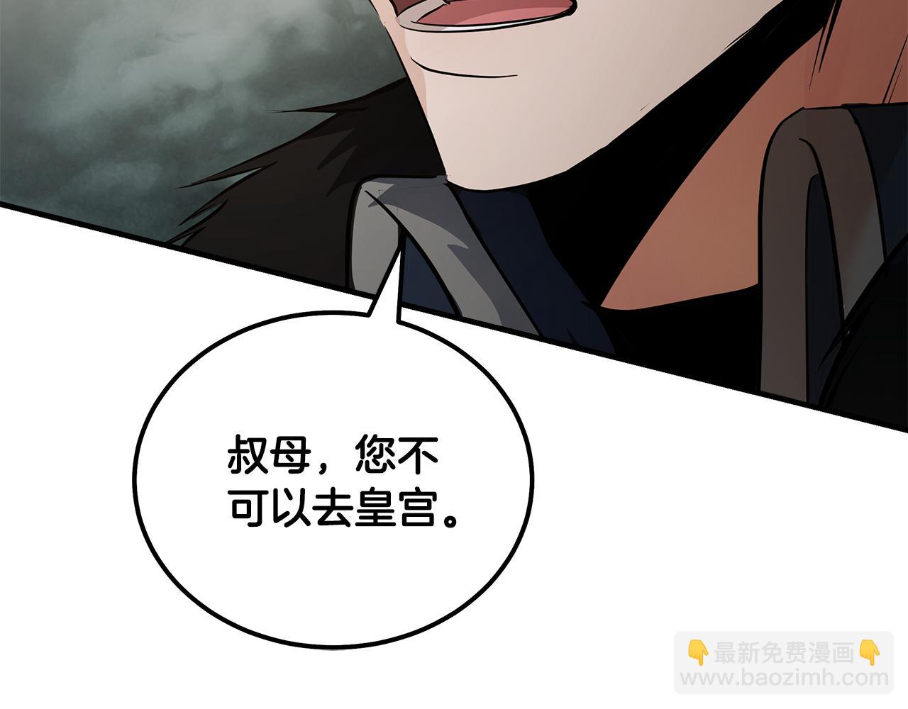 惡女的王座 - 第181話 認罪(2/5) - 6