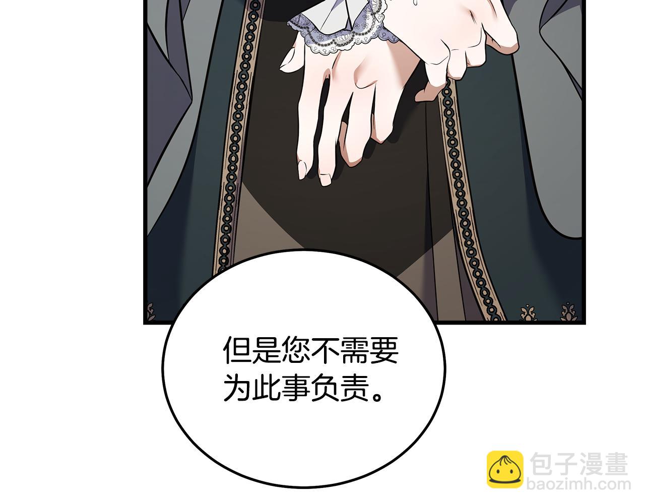 惡女的王座 - 第181話 認罪(2/5) - 4