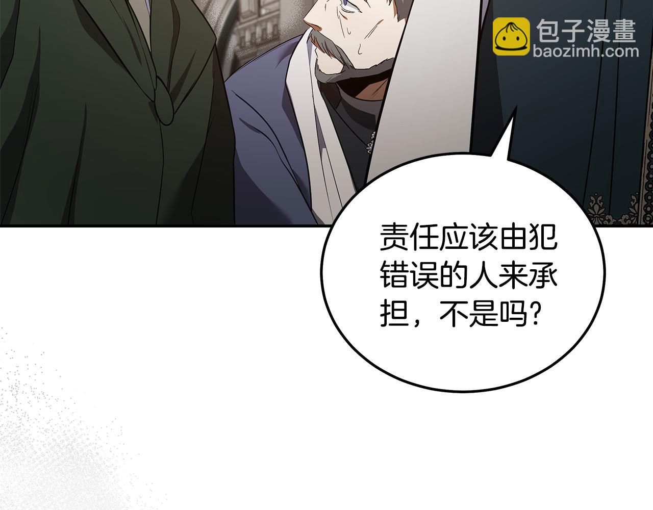 惡女的王座 - 第181話 認罪(2/5) - 7