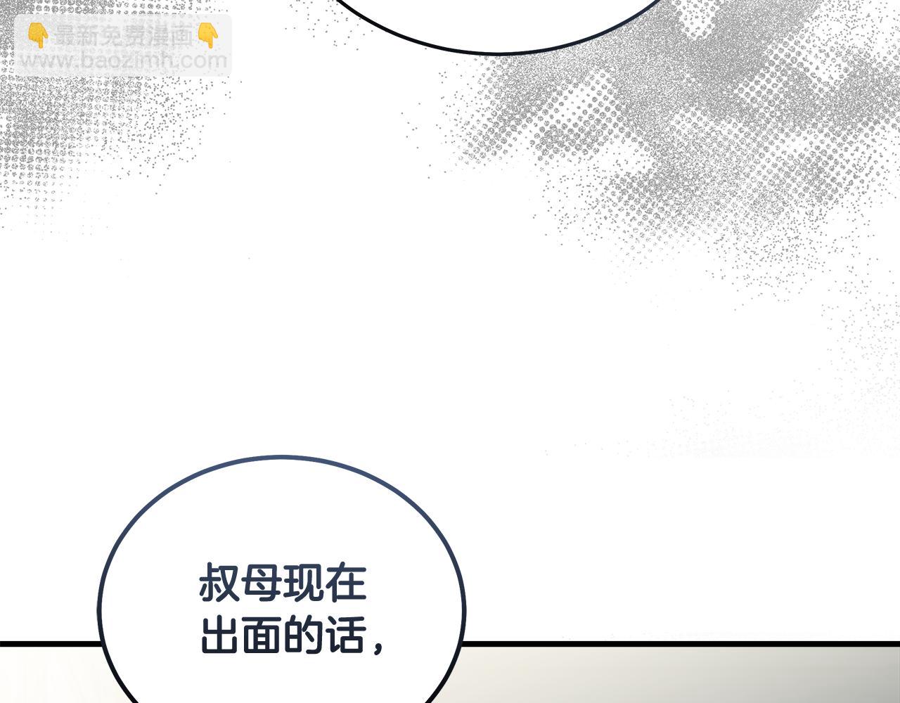 惡女的王座 - 第181話 認罪(2/5) - 1