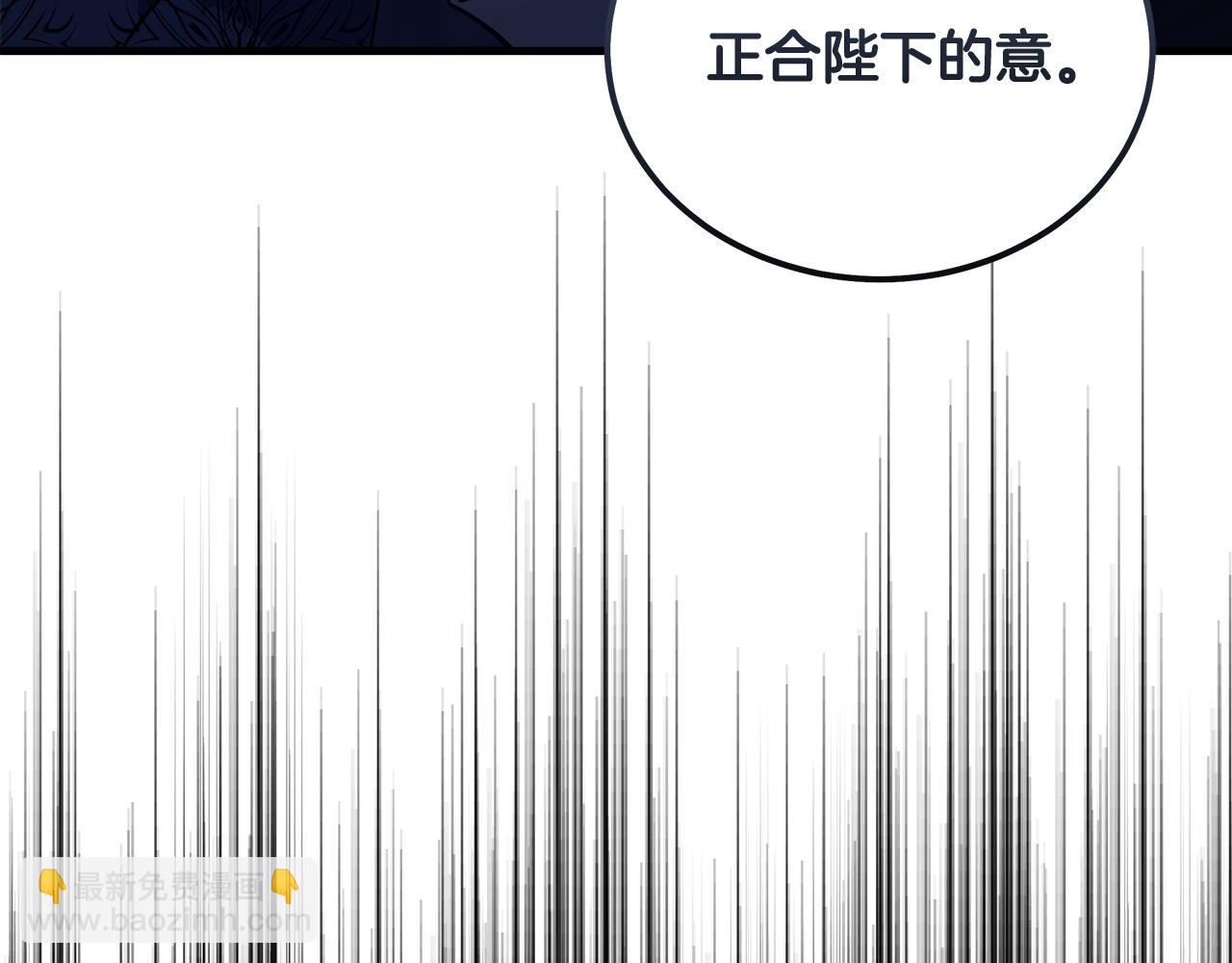 惡女的王座 - 第181話 認罪(2/5) - 4