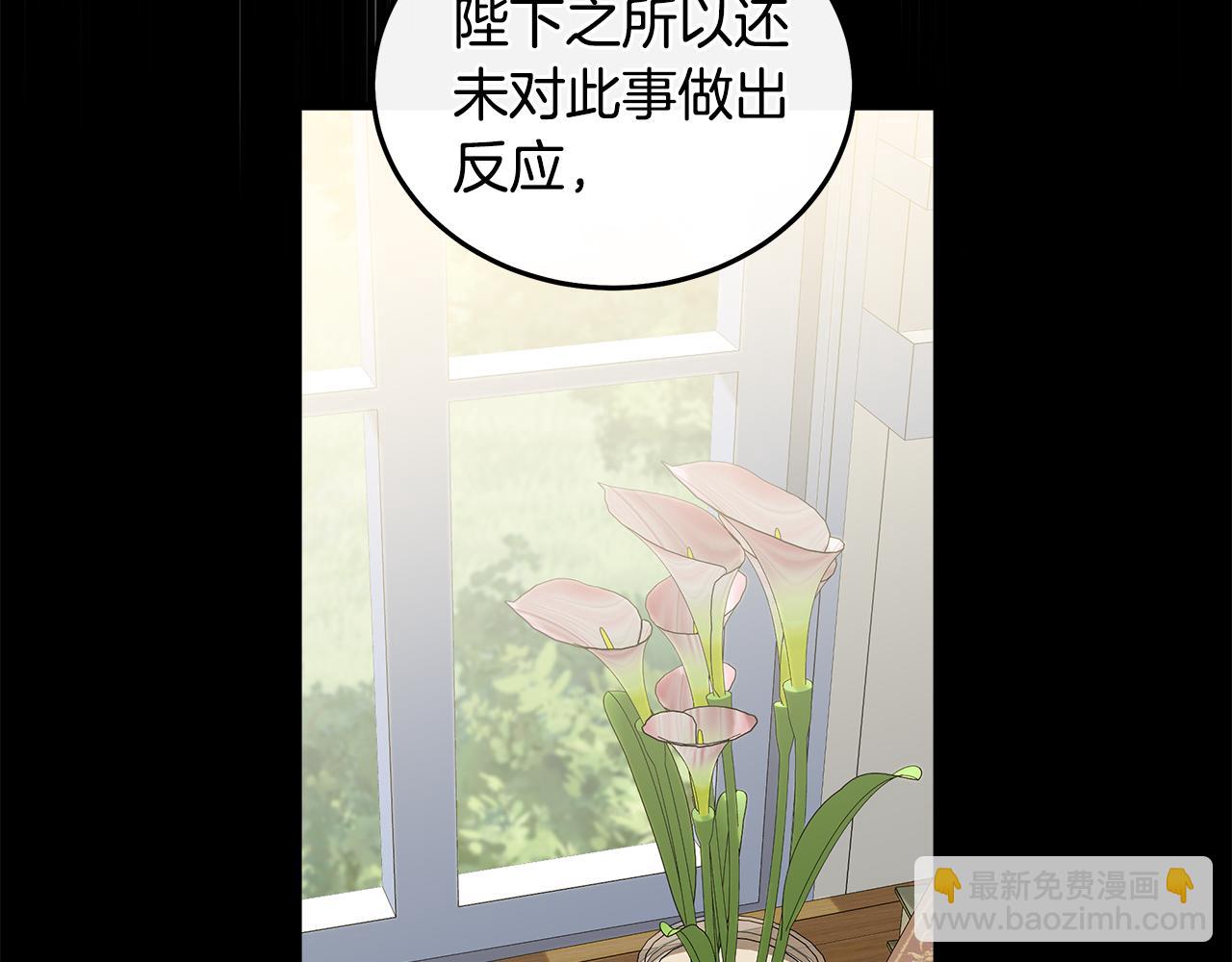 惡女的王座 - 第181話 認罪(2/5) - 6