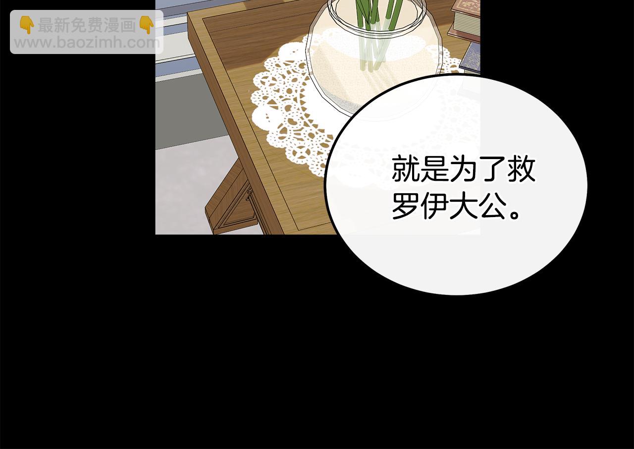 惡女的王座 - 第181話 認罪(2/5) - 7