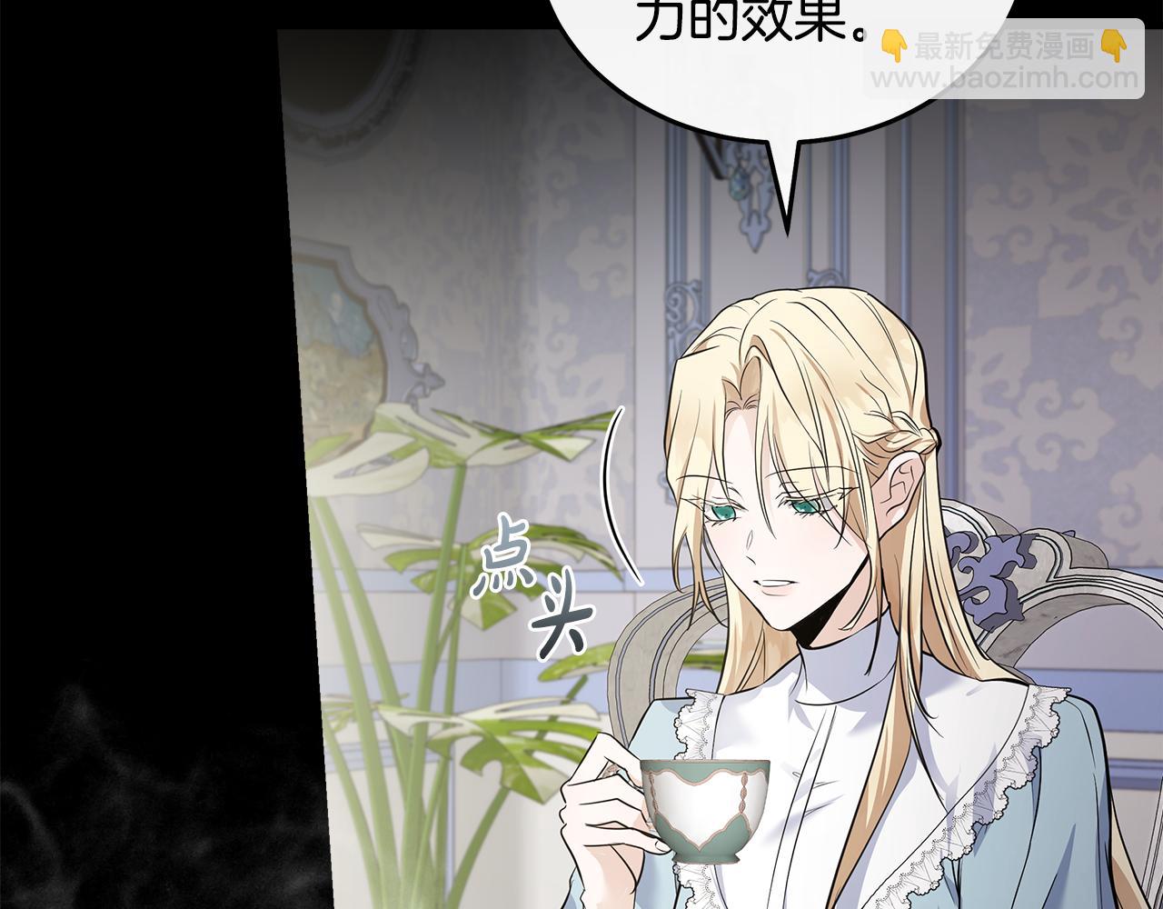 惡女的王座 - 第181話 認罪(2/5) - 3