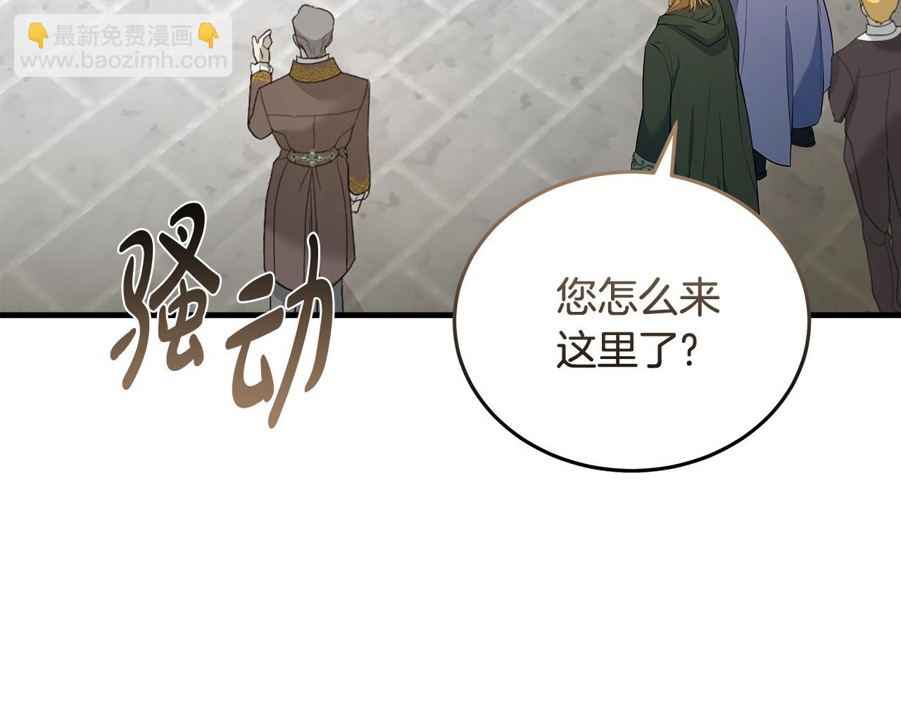 惡女的王座 - 第181話 認罪(1/5) - 1