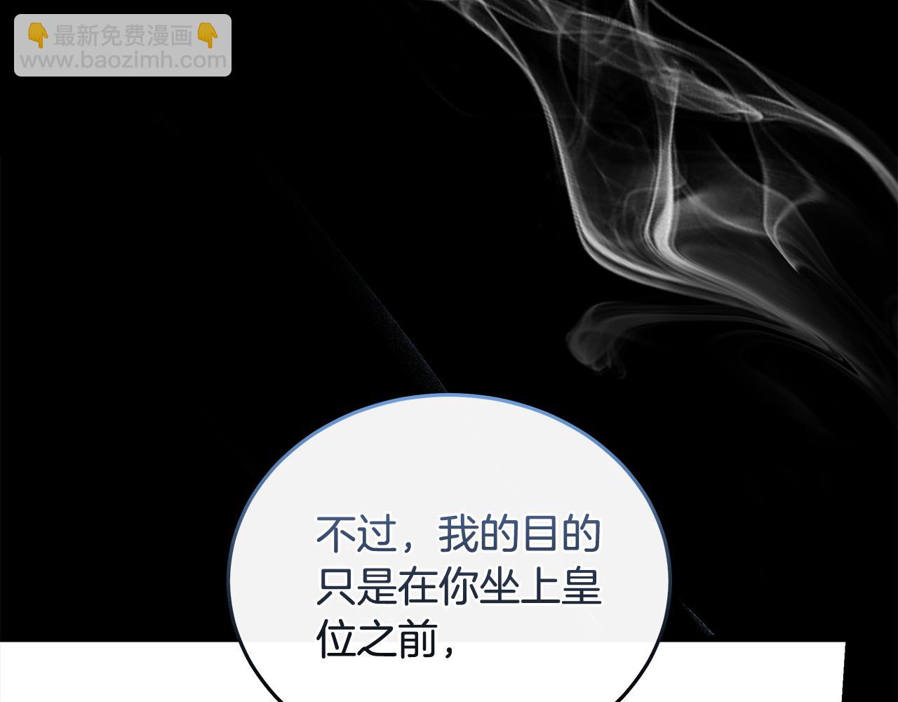 惡女的王座 - 第181話 認罪(2/5) - 6