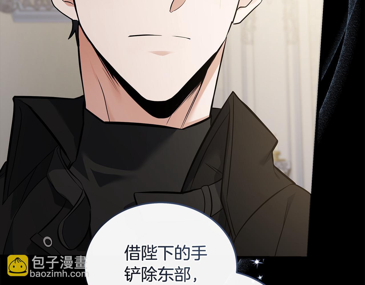 惡女的王座 - 第181話 認罪(2/5) - 8