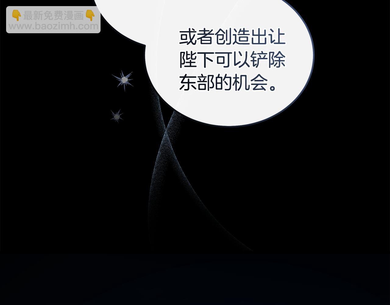 惡女的王座 - 第181話 認罪(2/5) - 1