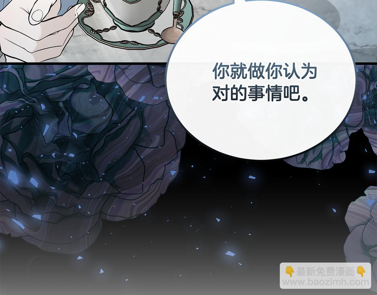 惡女的王座 - 第181話 認罪(2/5) - 5