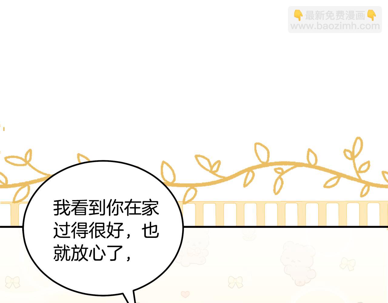 惡女的王座 - 第183話 子彈(1/5) - 2