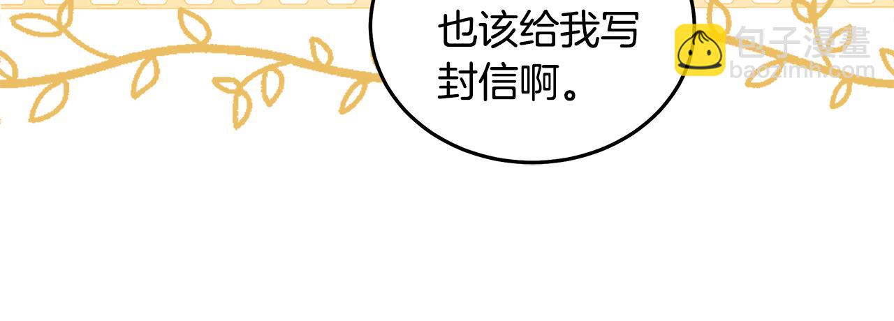 惡女的王座 - 第183話 子彈(1/5) - 4