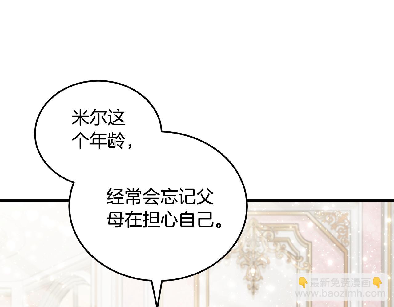 惡女的王座 - 第183話 子彈(1/5) - 5