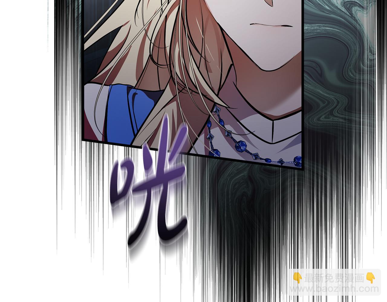 惡女的王座 - 第183話 子彈(1/5) - 2