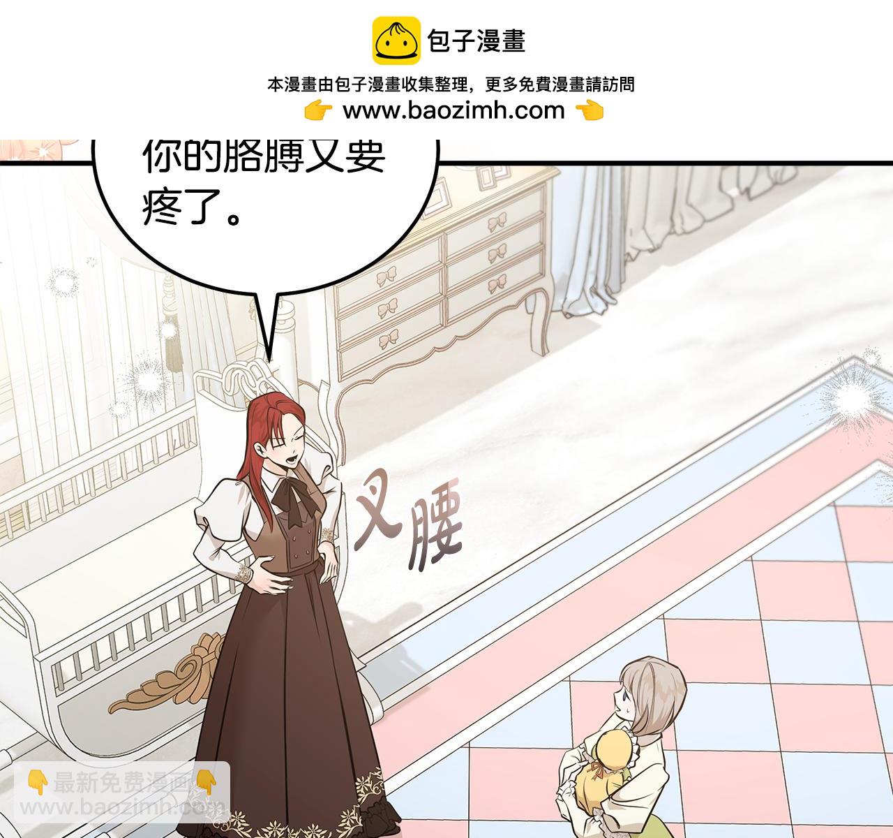 惡女的王座 - 第183話 子彈(1/5) - 2