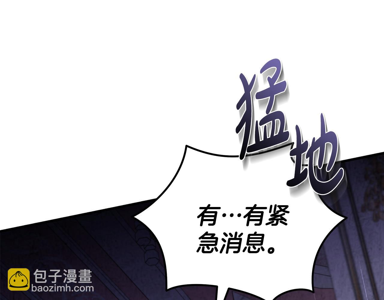 惡女的王座 - 第183話 子彈(1/5) - 6