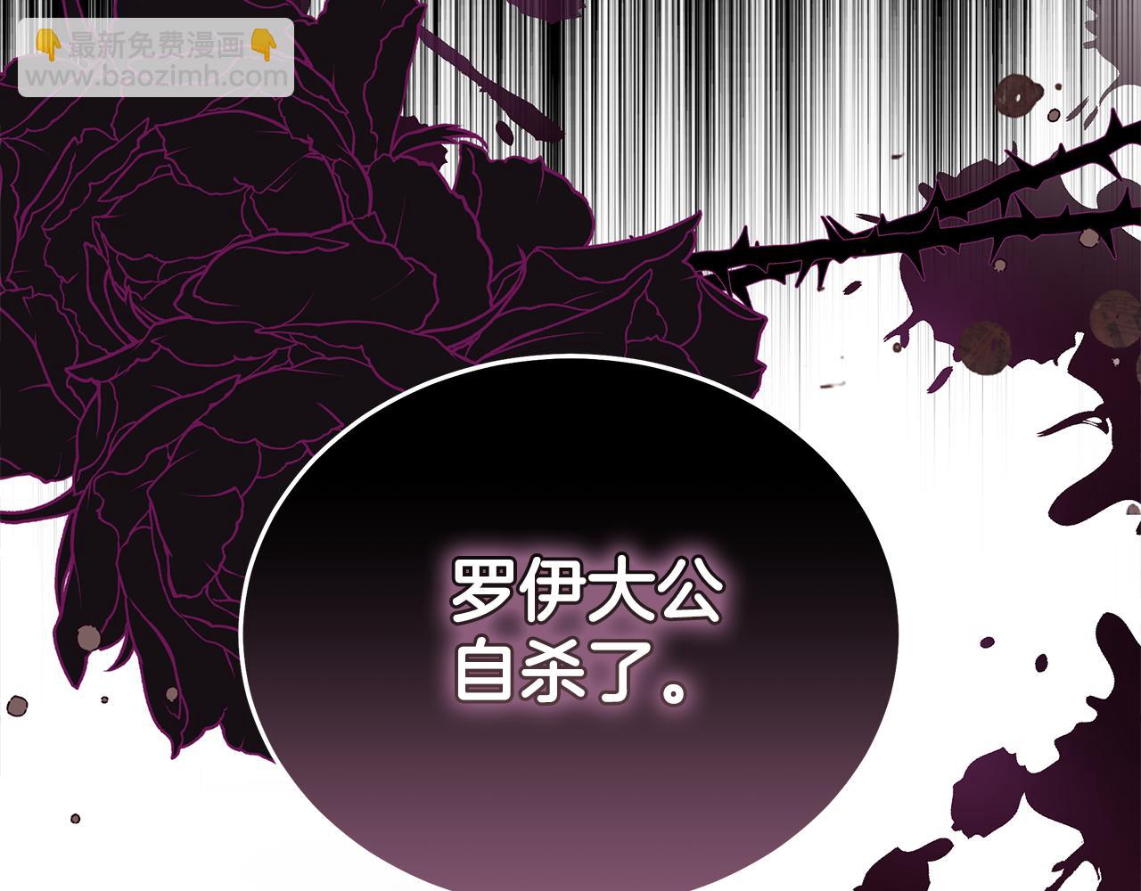 惡女的王座 - 第183話 子彈(1/5) - 1