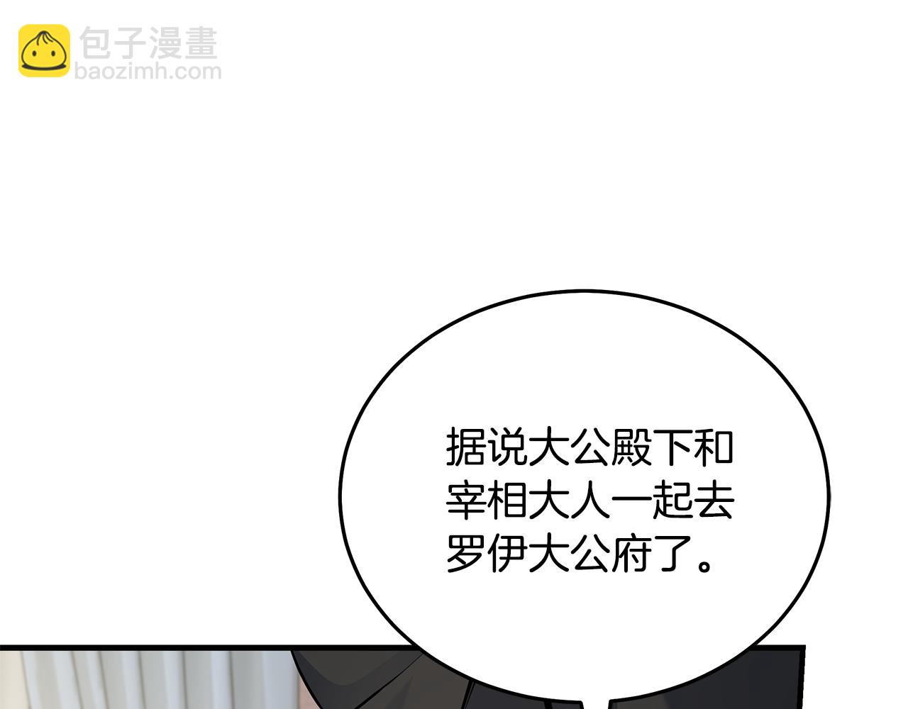 惡女的王座 - 第183話 子彈(1/5) - 6