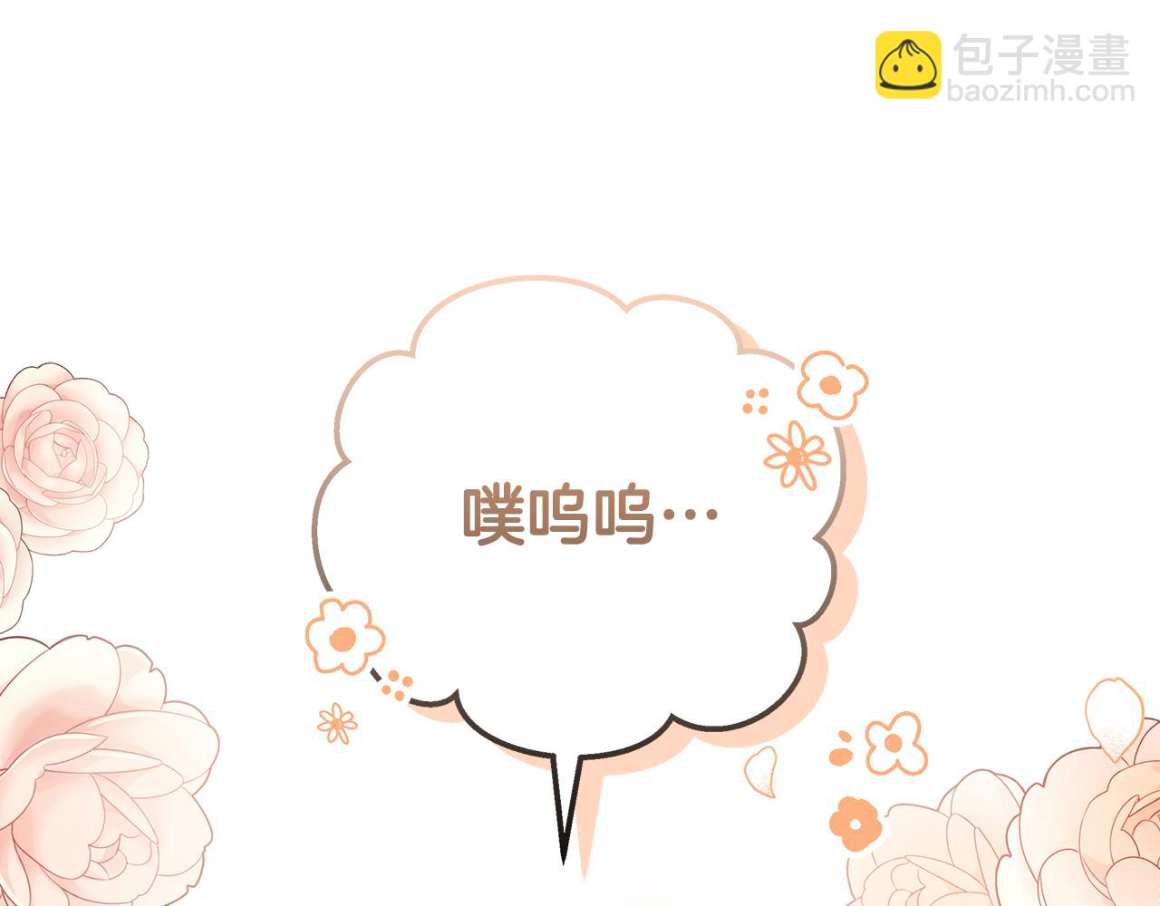 惡女的王座 - 第183話 子彈(1/5) - 4