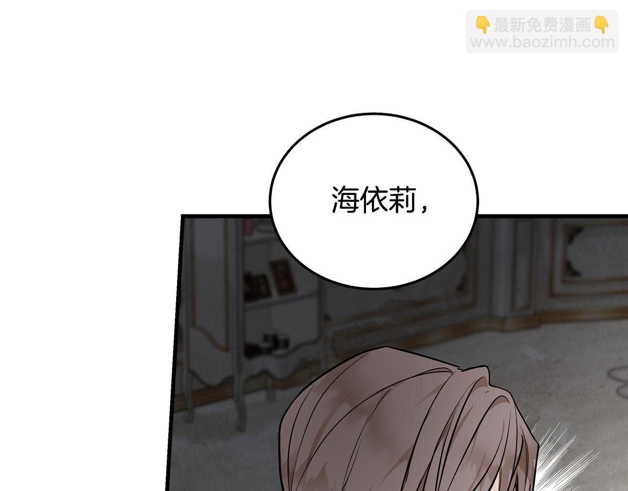 惡女的王座 - 第183話 子彈(1/5) - 1