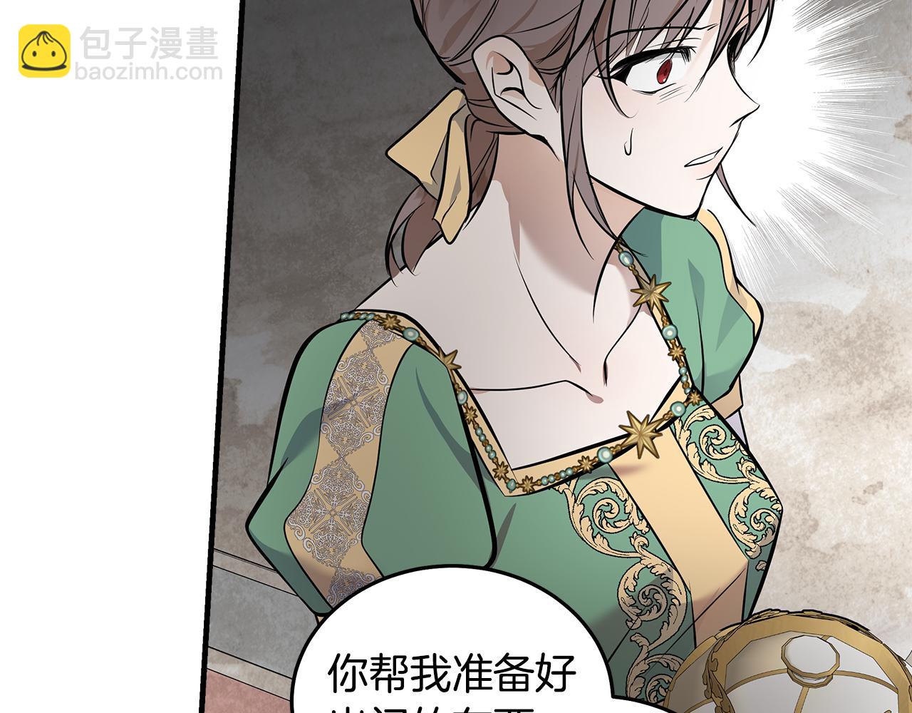 惡女的王座 - 第183話 子彈(1/5) - 2