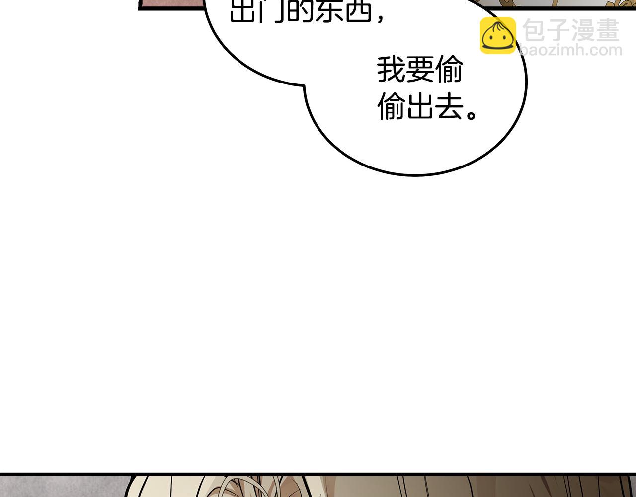 惡女的王座 - 第183話 子彈(1/5) - 3