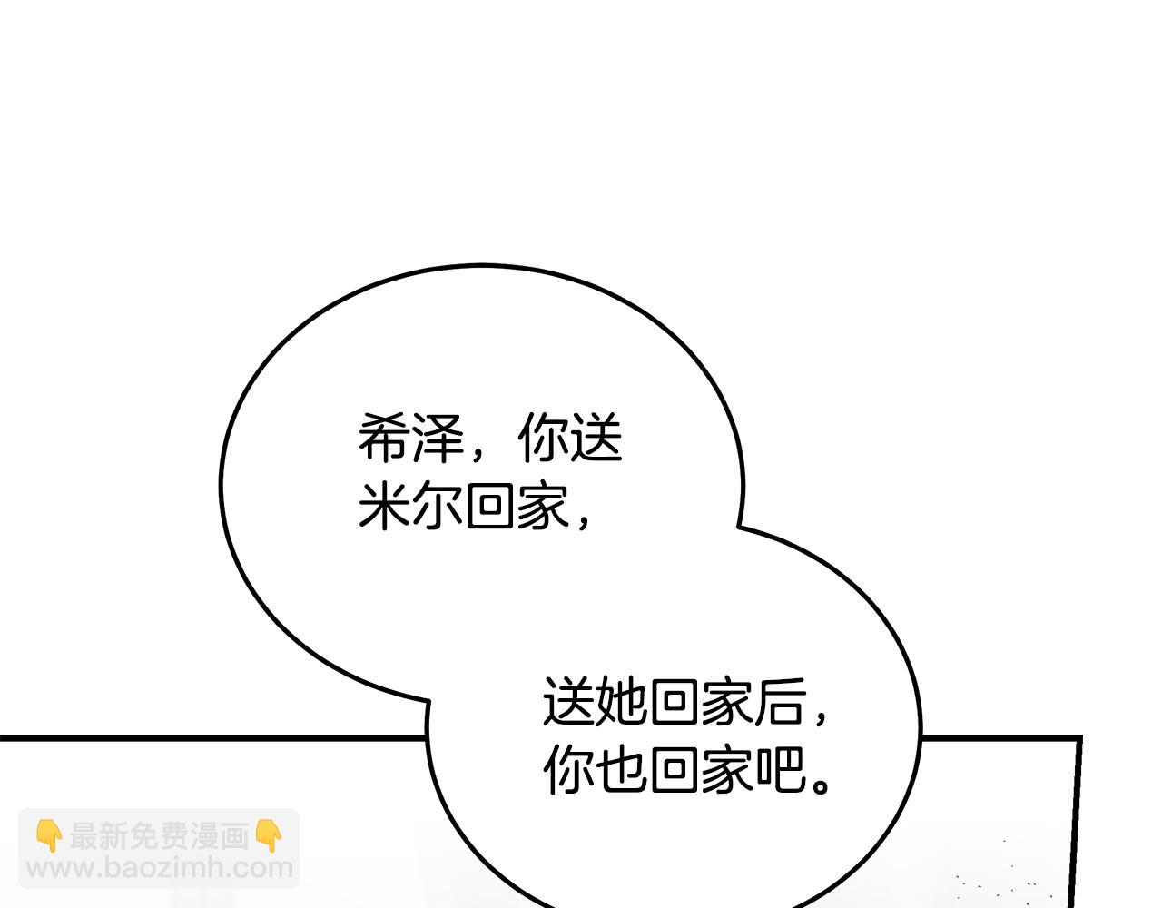 惡女的王座 - 第183話 子彈(1/5) - 6