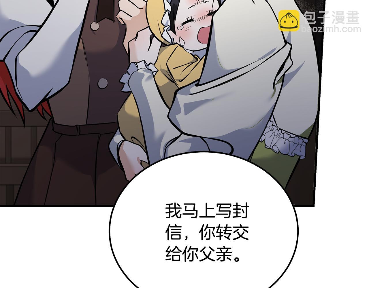 惡女的王座 - 第183話 子彈(1/5) - 8