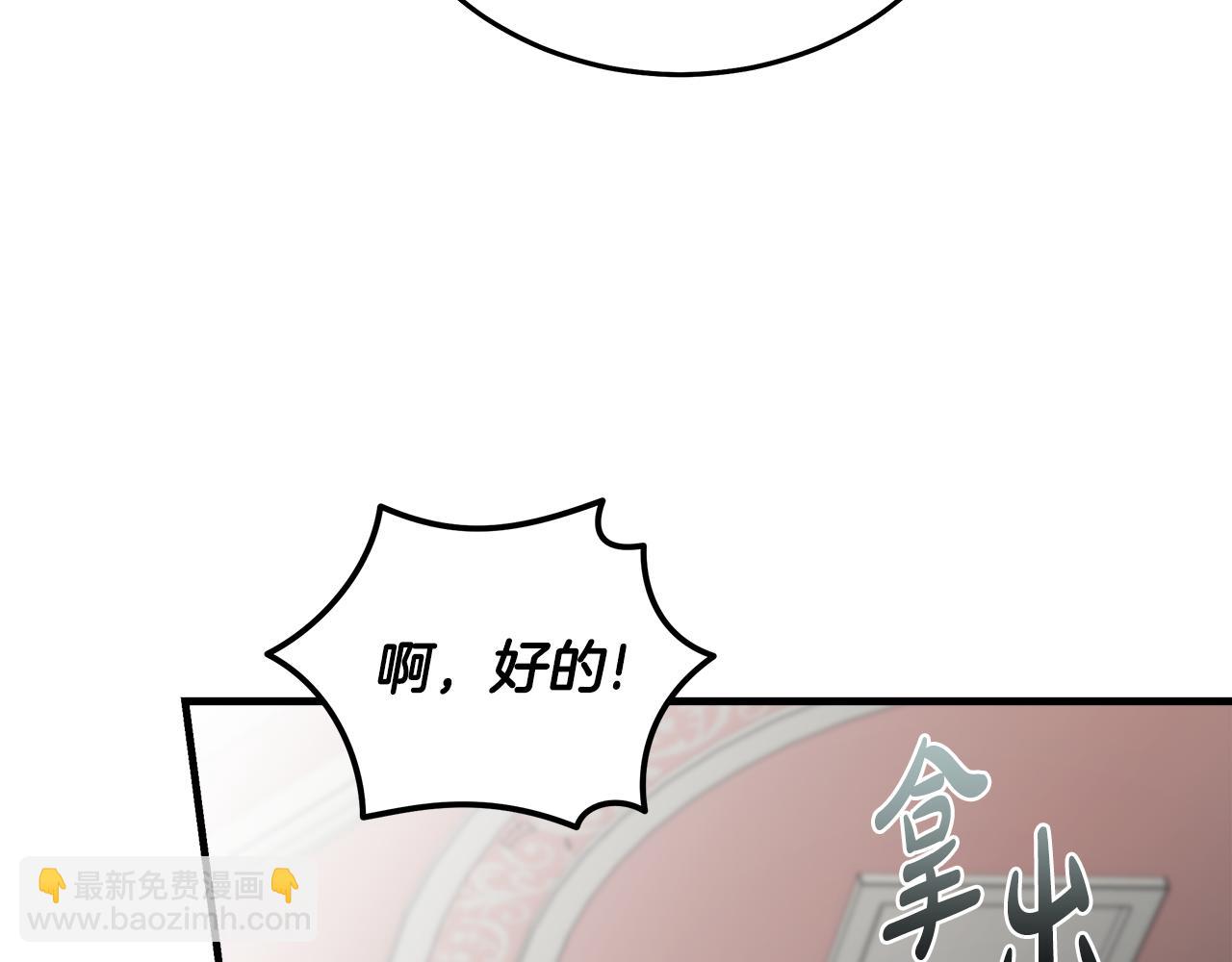 惡女的王座 - 第183話 子彈(1/5) - 1