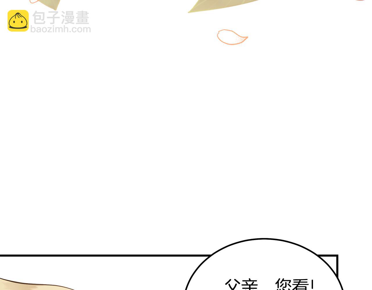 惡女的王座 - 第183話 子彈(1/5) - 7
