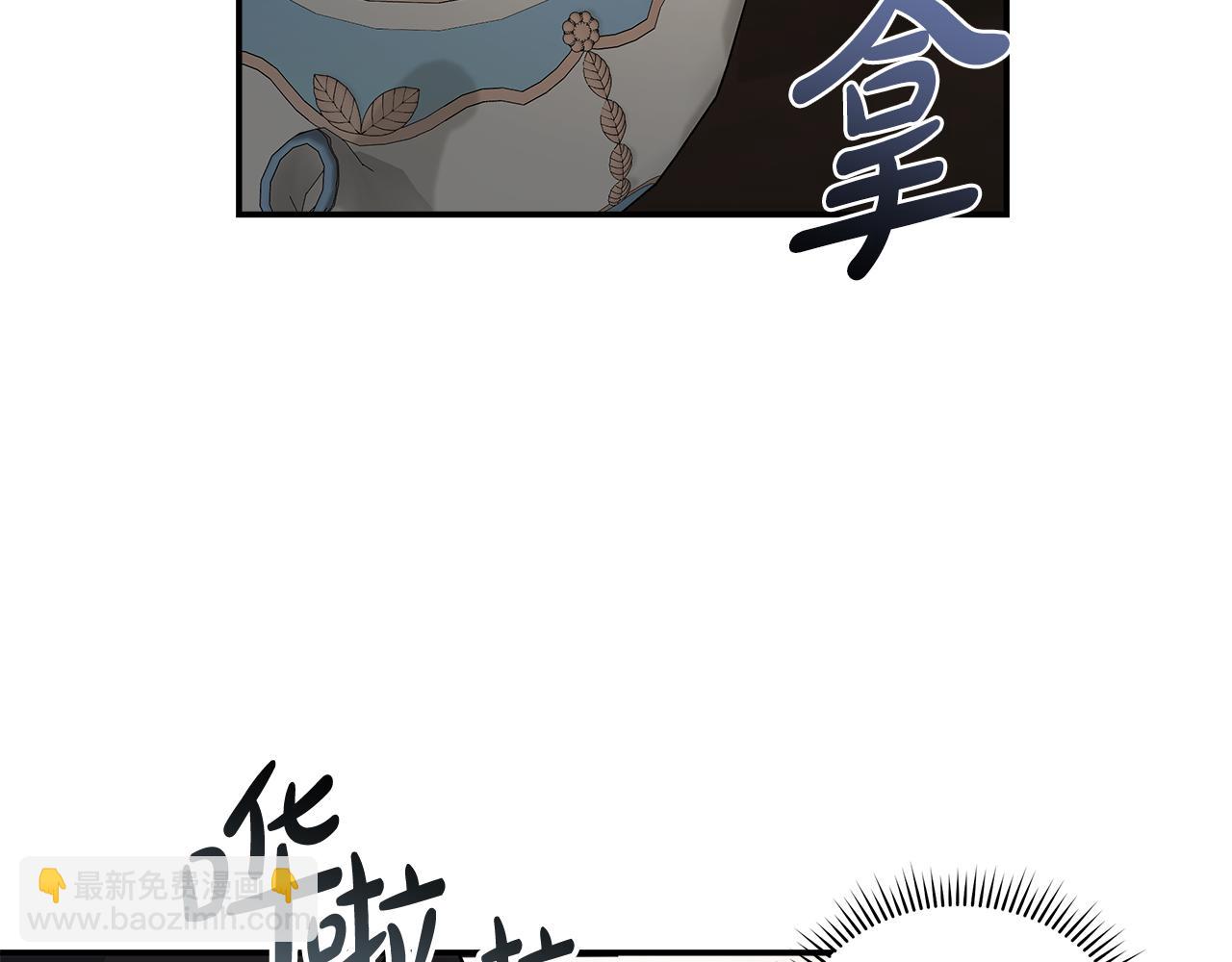 惡女的王座 - 第185話 出謀劃策(1/5) - 2