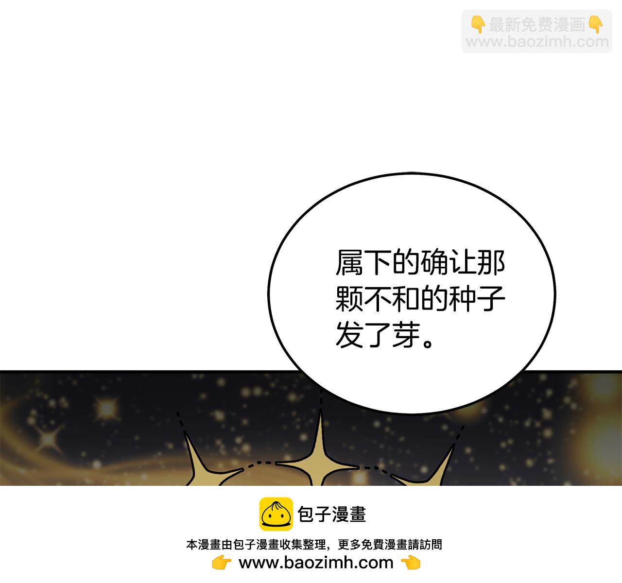 惡女的王座 - 第185話 出謀劃策(2/5) - 6