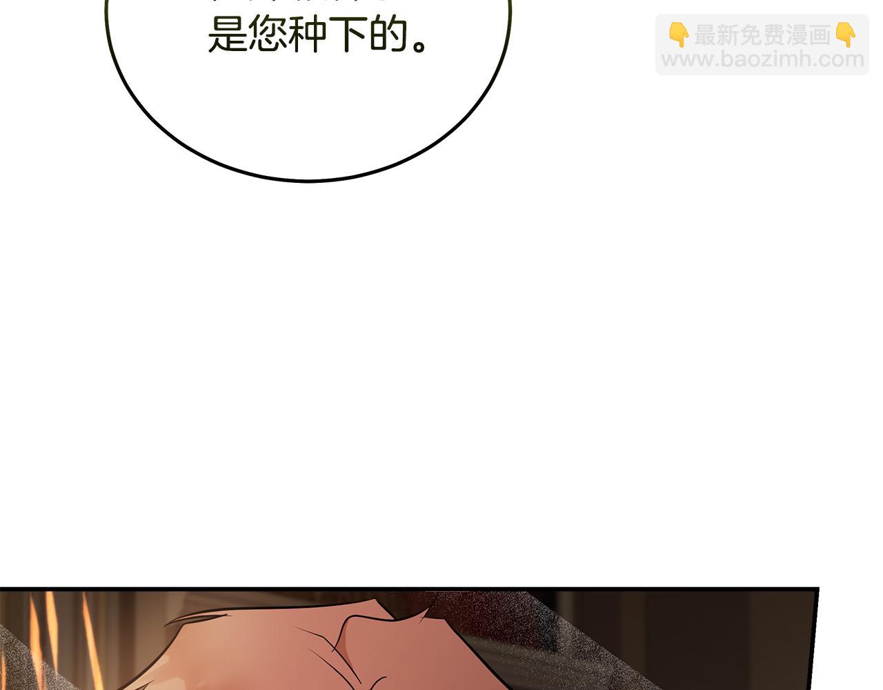 惡女的王座 - 第185話 出謀劃策(3/5) - 6