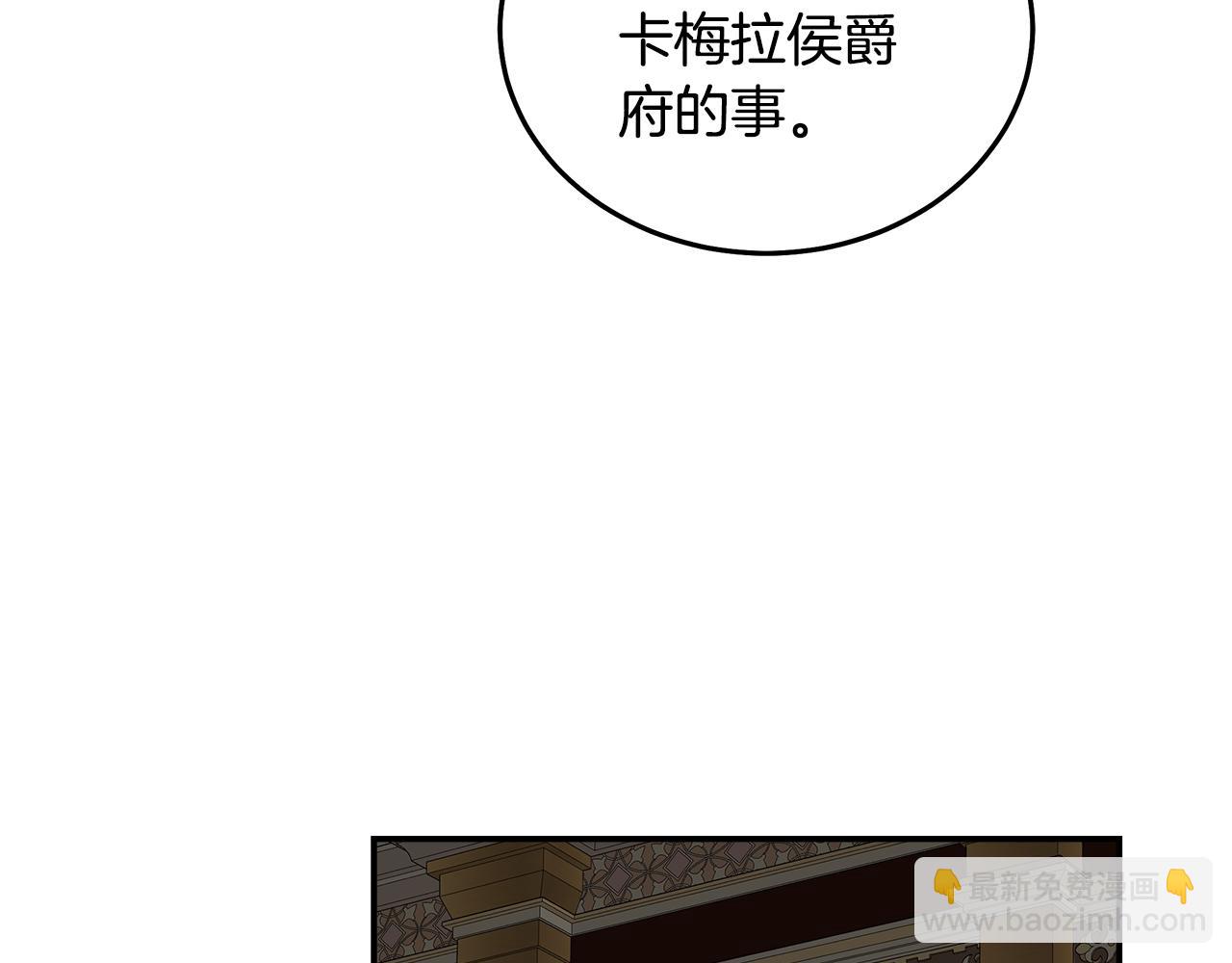 惡女的王座 - 第185話 出謀劃策(3/5) - 8